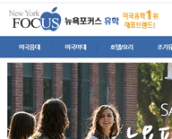 NYFOCUS