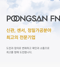 POONGSAN F&S