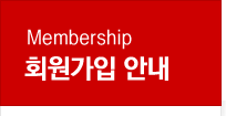 Membership ȸԾȳ