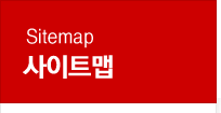 Sitemap 사이트맵