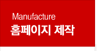 Manufacture Ȩ 